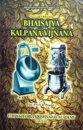 Bhaisajya Kalpana Vigyan eng.